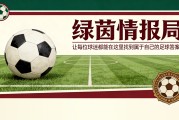 马竞总是付出高昂代价